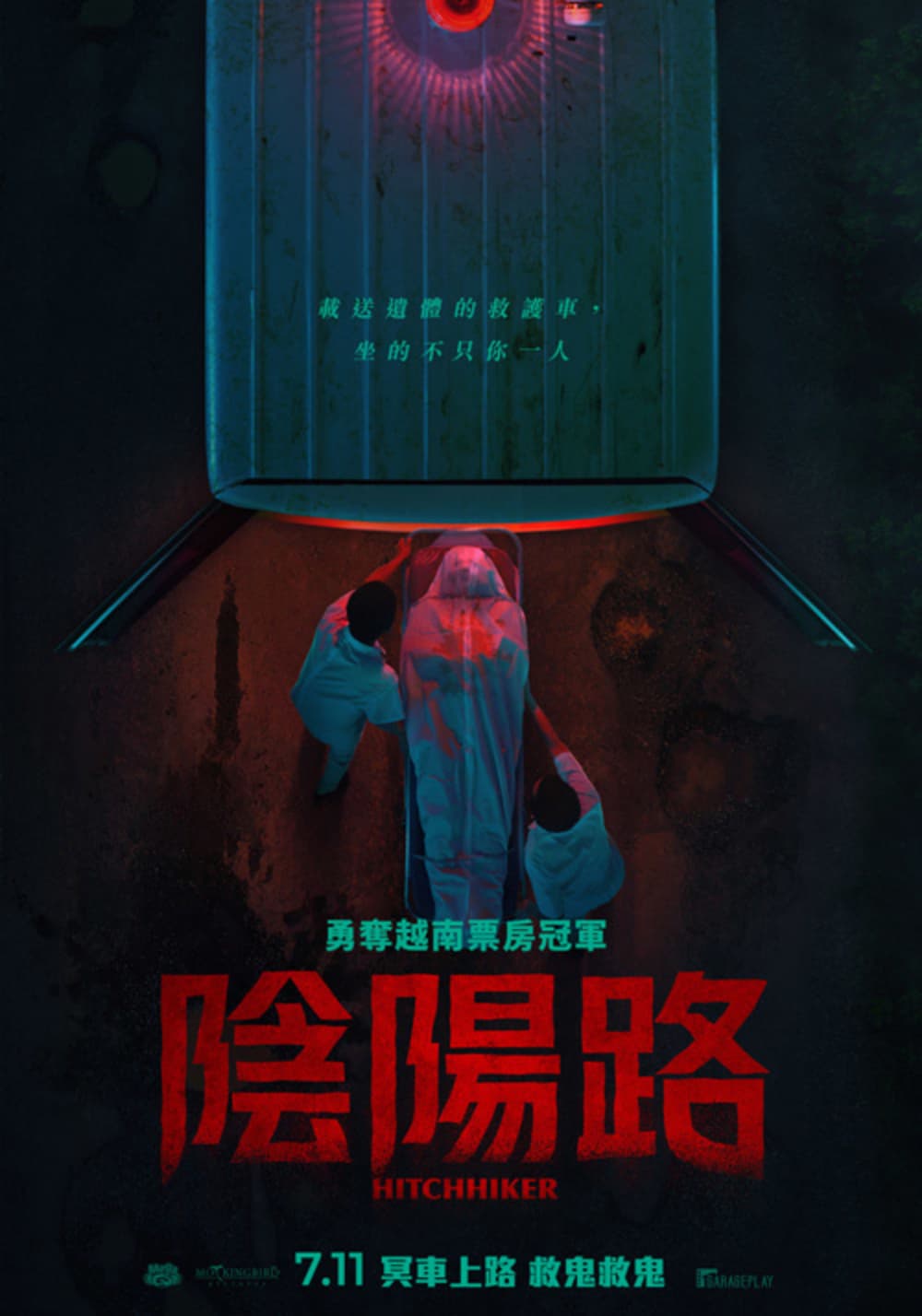 台灣版海報