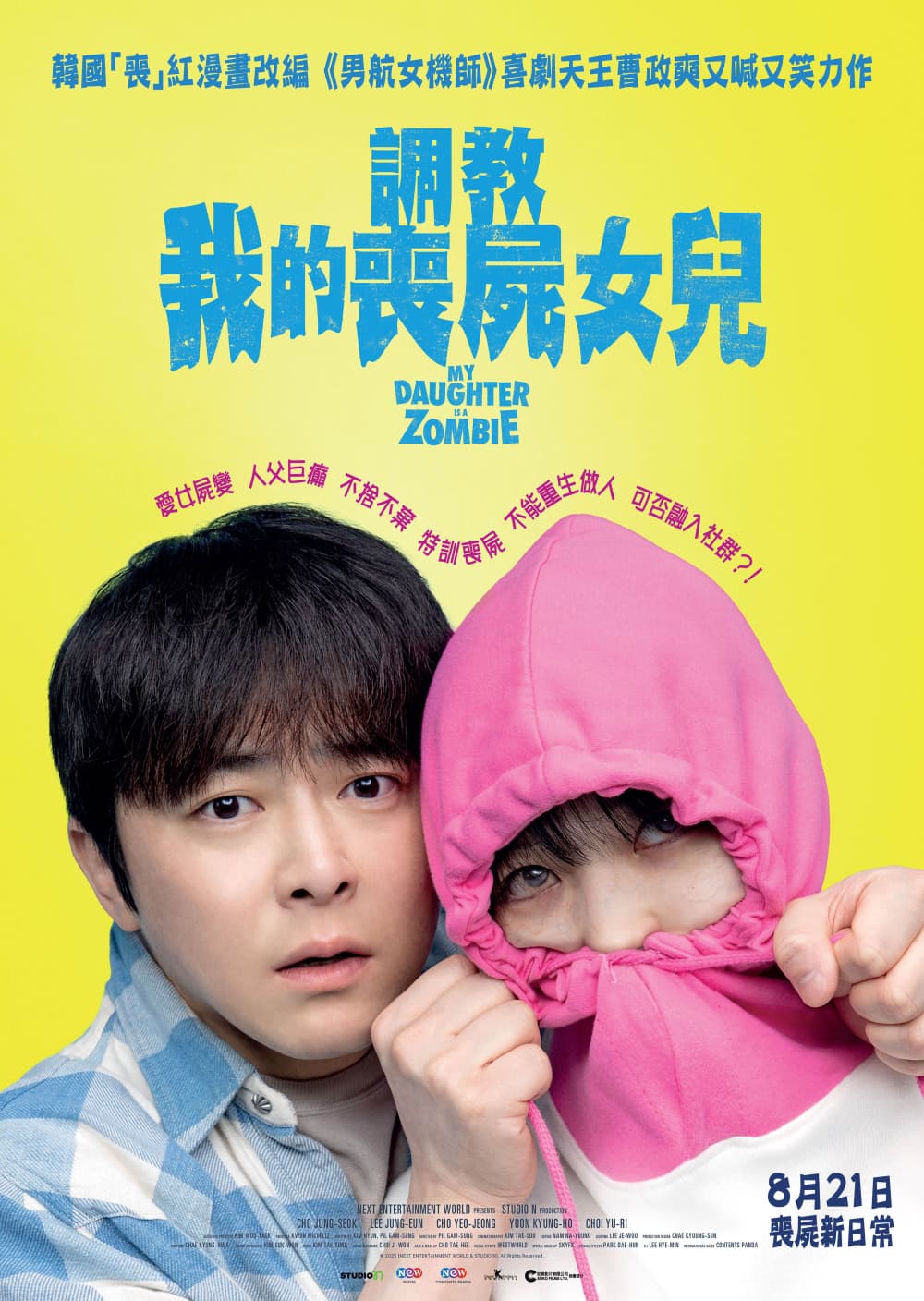 Hong Kong Poster