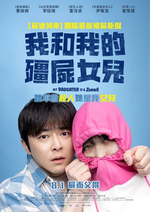 Taiwan Poster