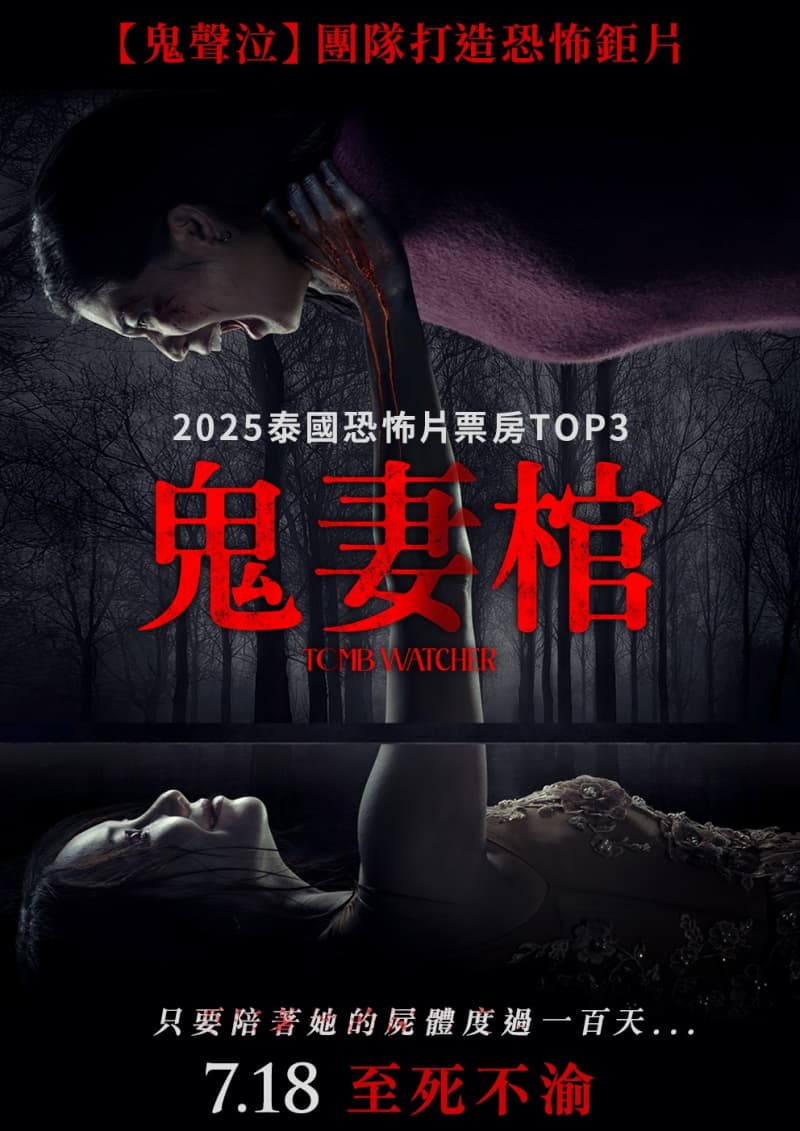 Taiwan Poster