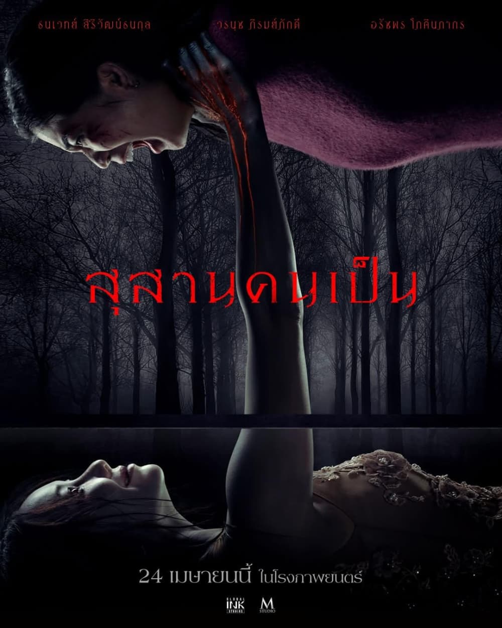 Thailand Poster