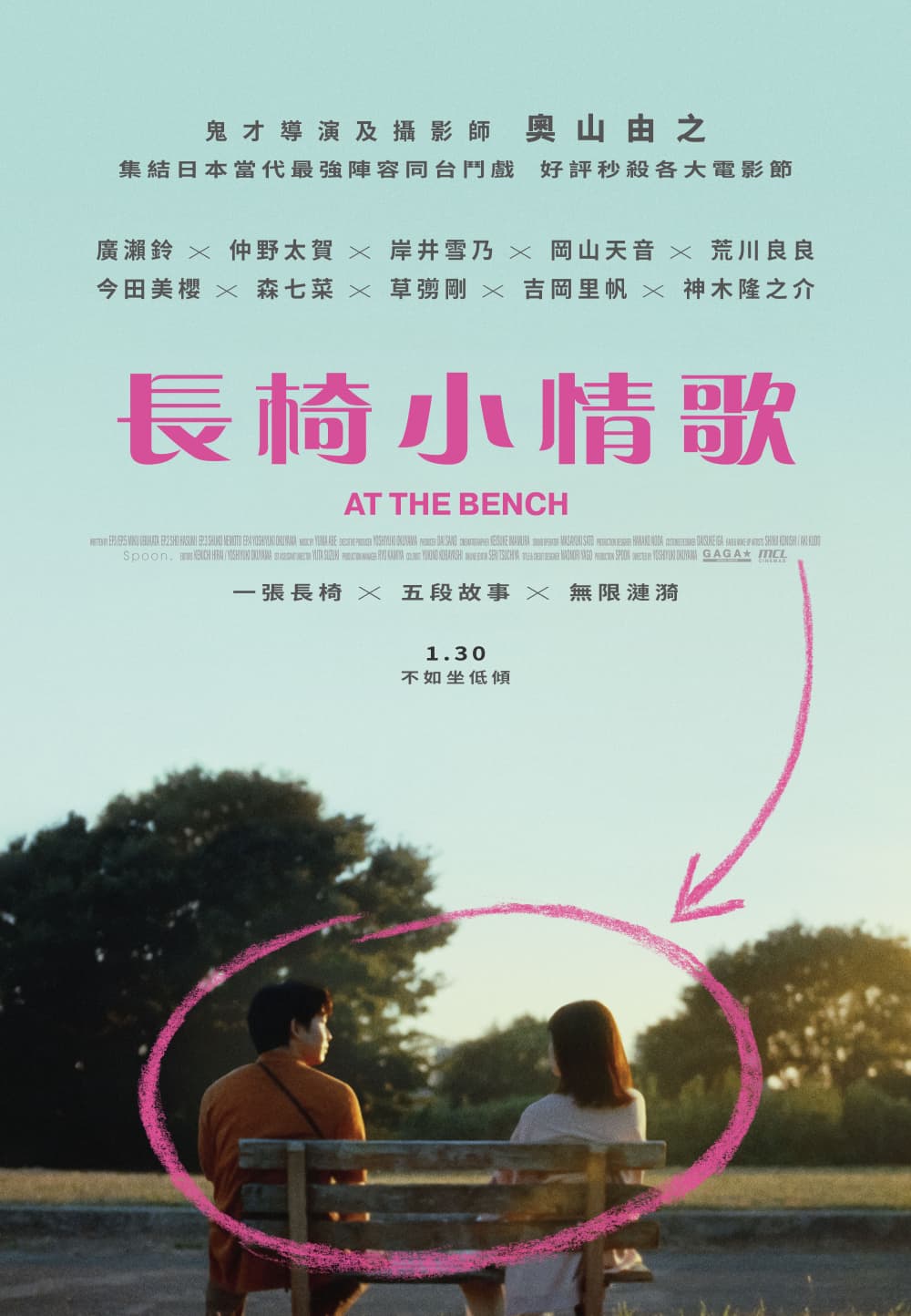 At The Bench