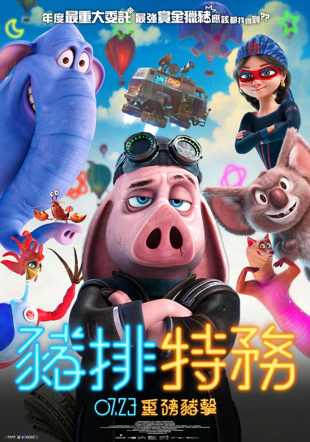 台湾版ポスター