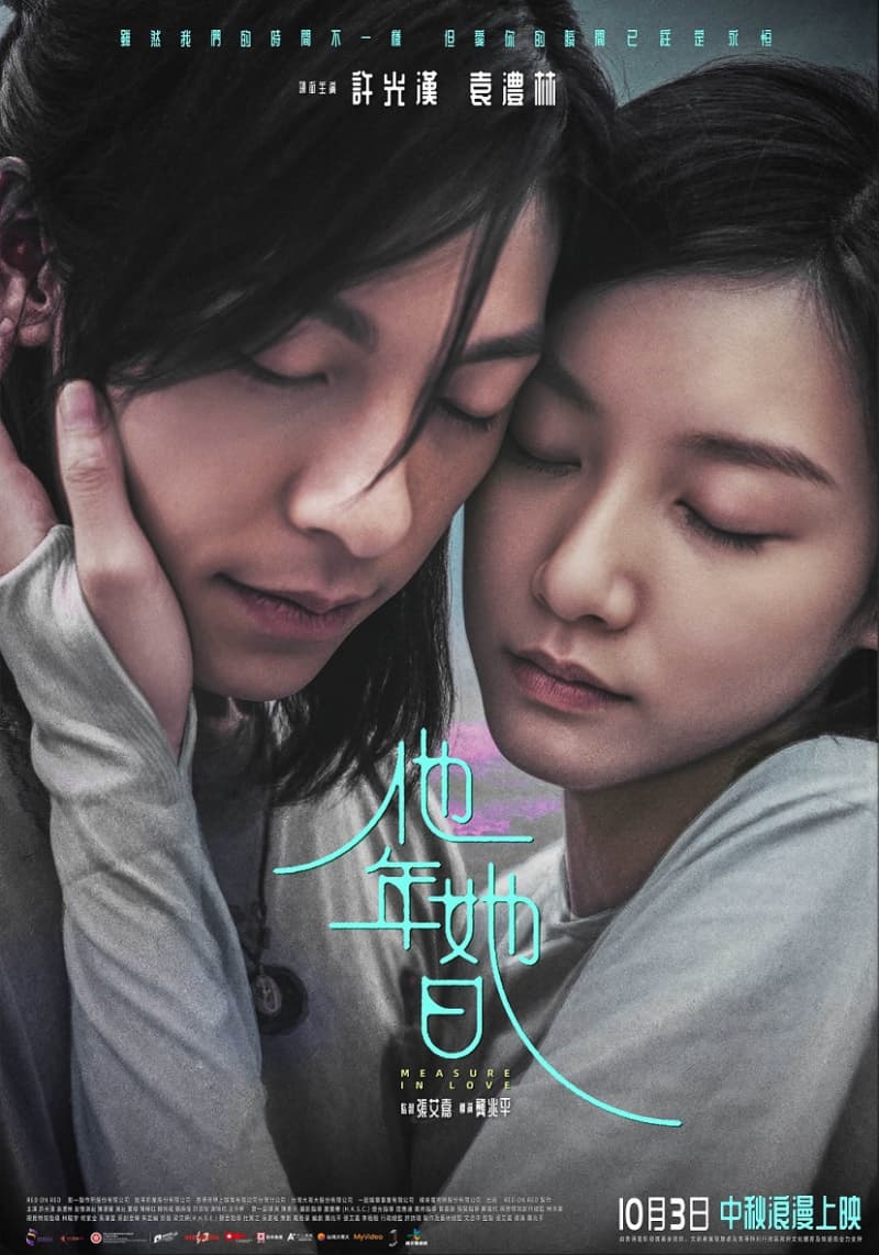 Taiwan Poster #2