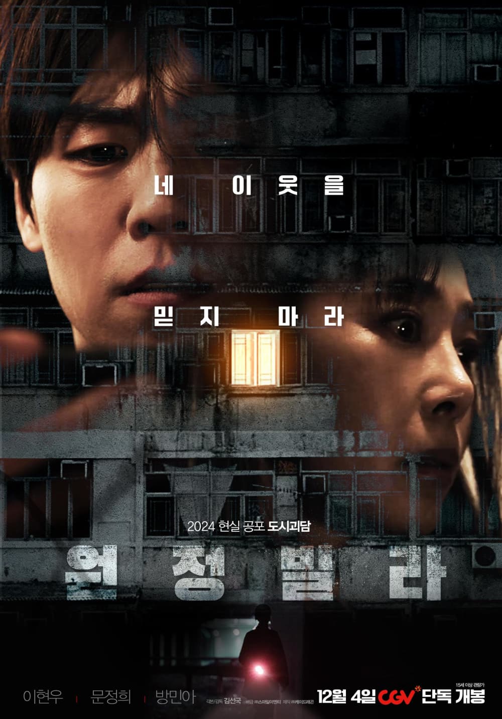 South Korea Poster