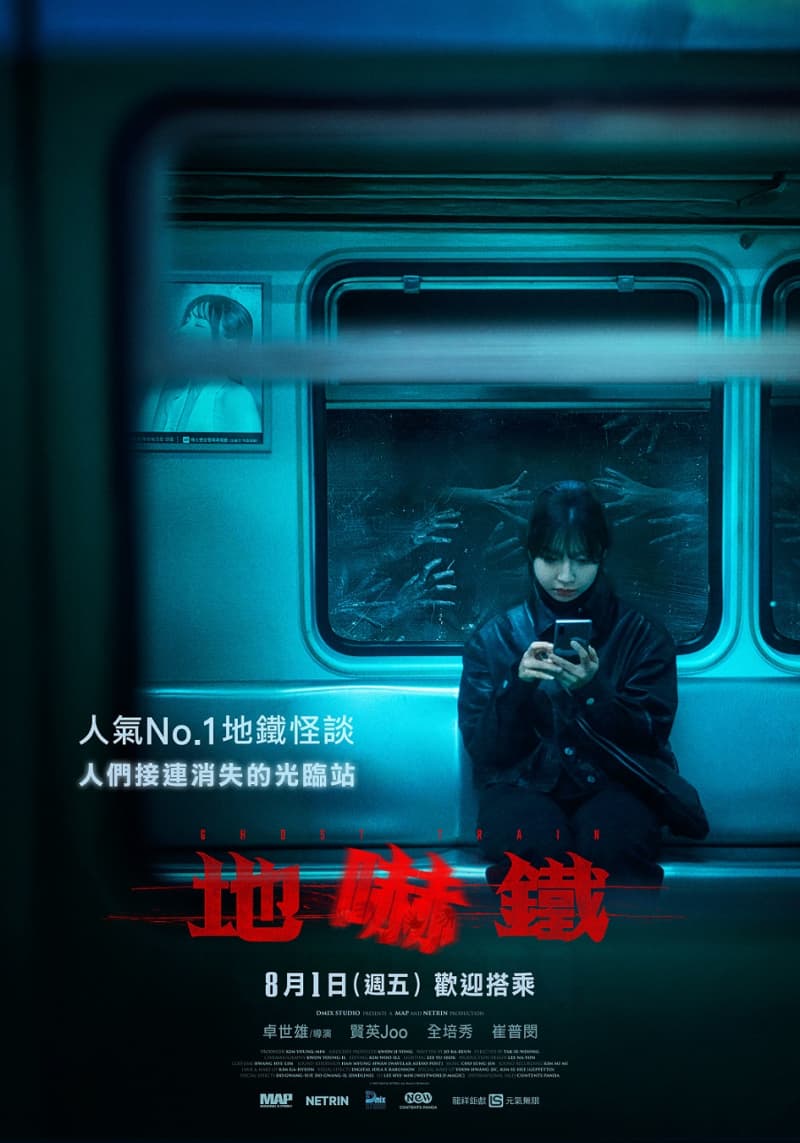 Taiwan Poster