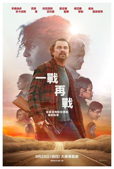 一戰再戰