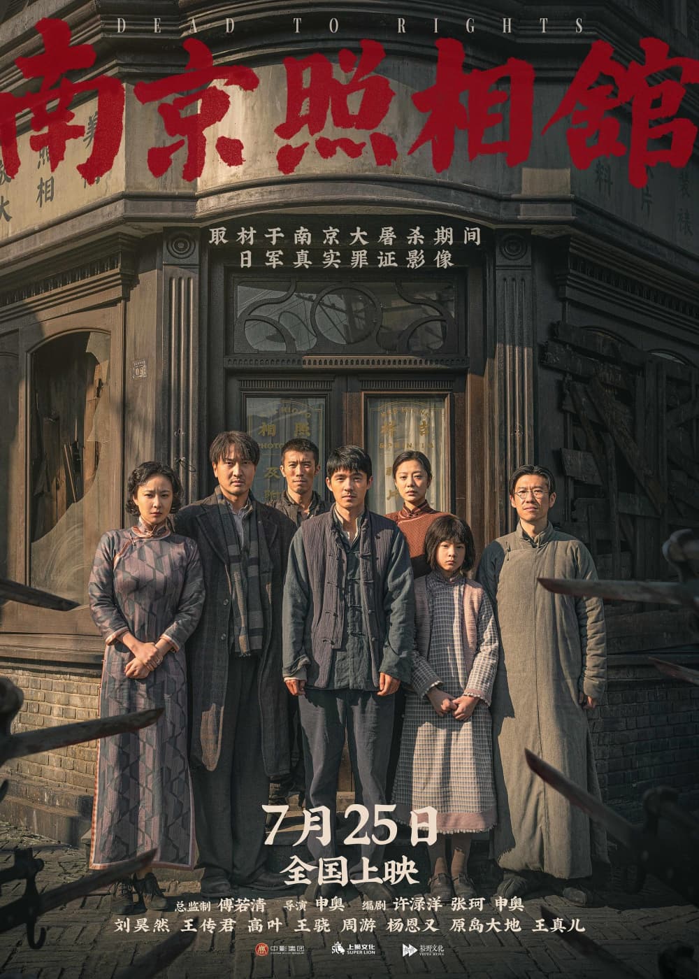 中国版ポスター
