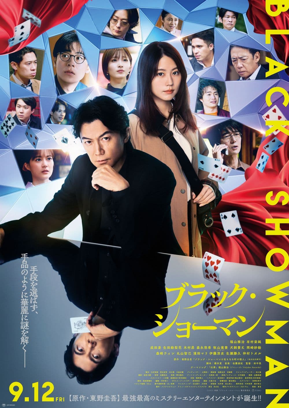 日本版ポスター