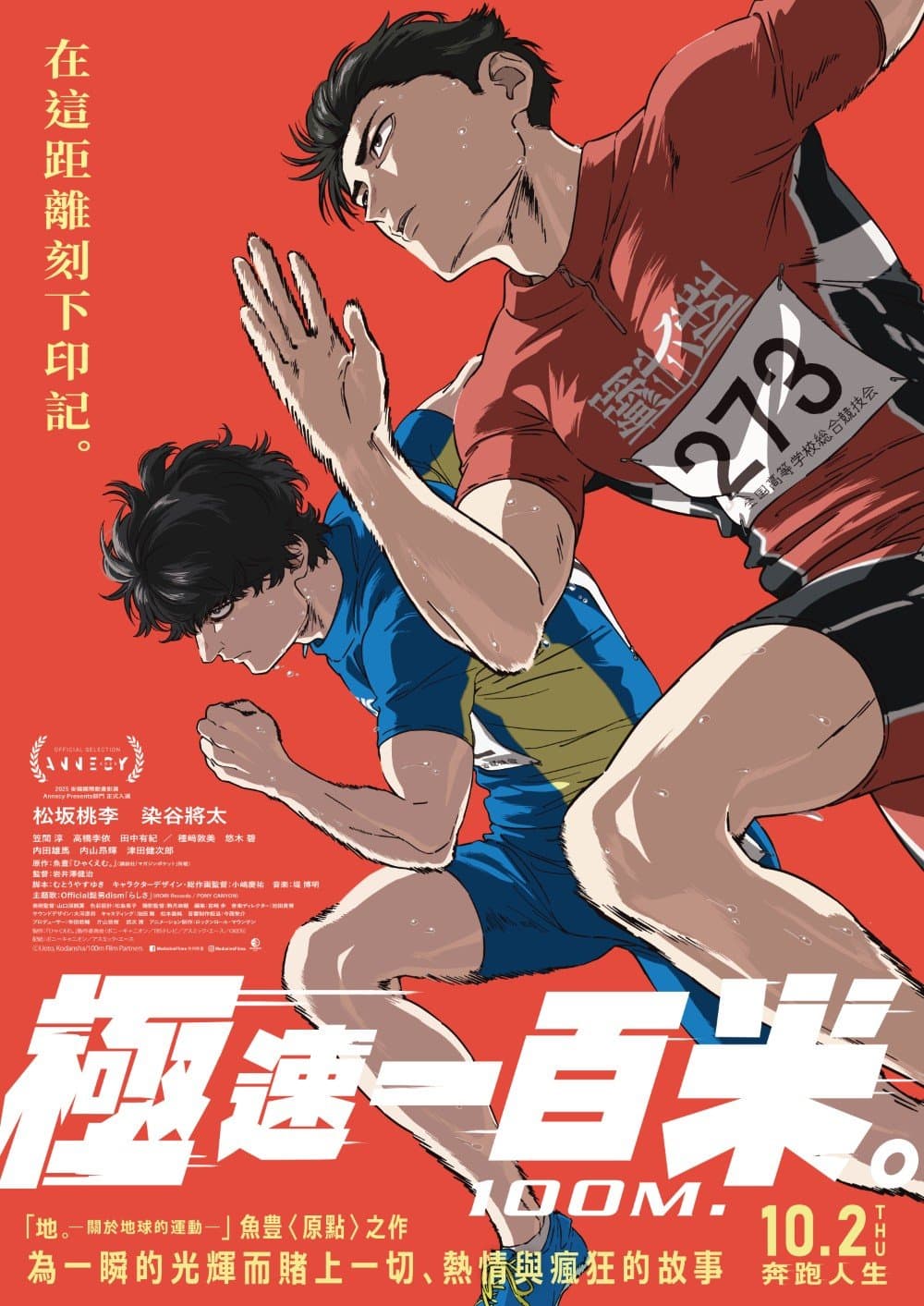 Hong Kong Poster