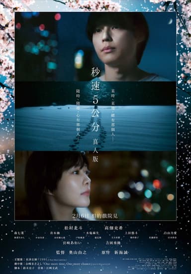 秒速5公分