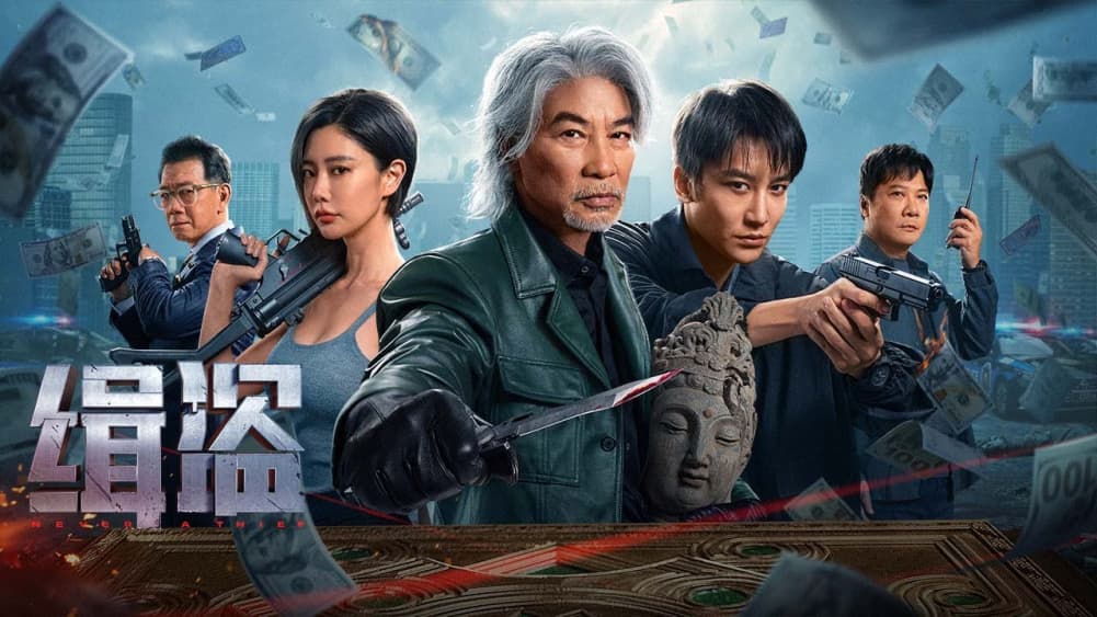 China Poster