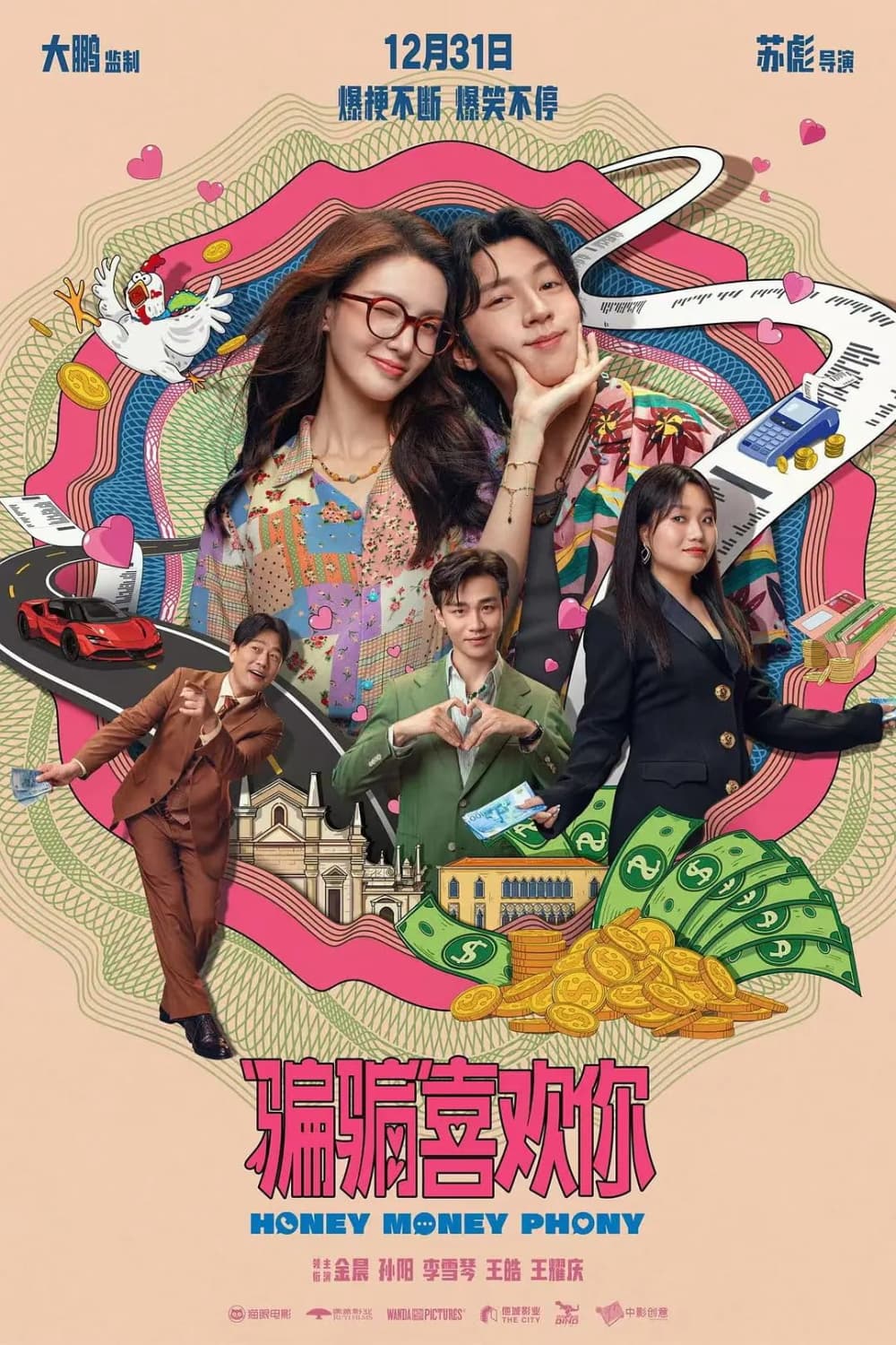 中国版ポスター