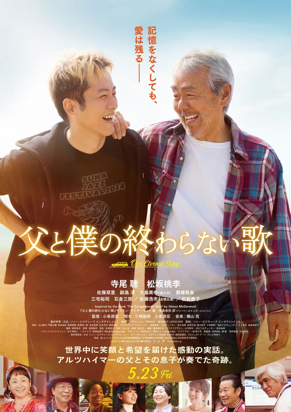 Japan Poster
