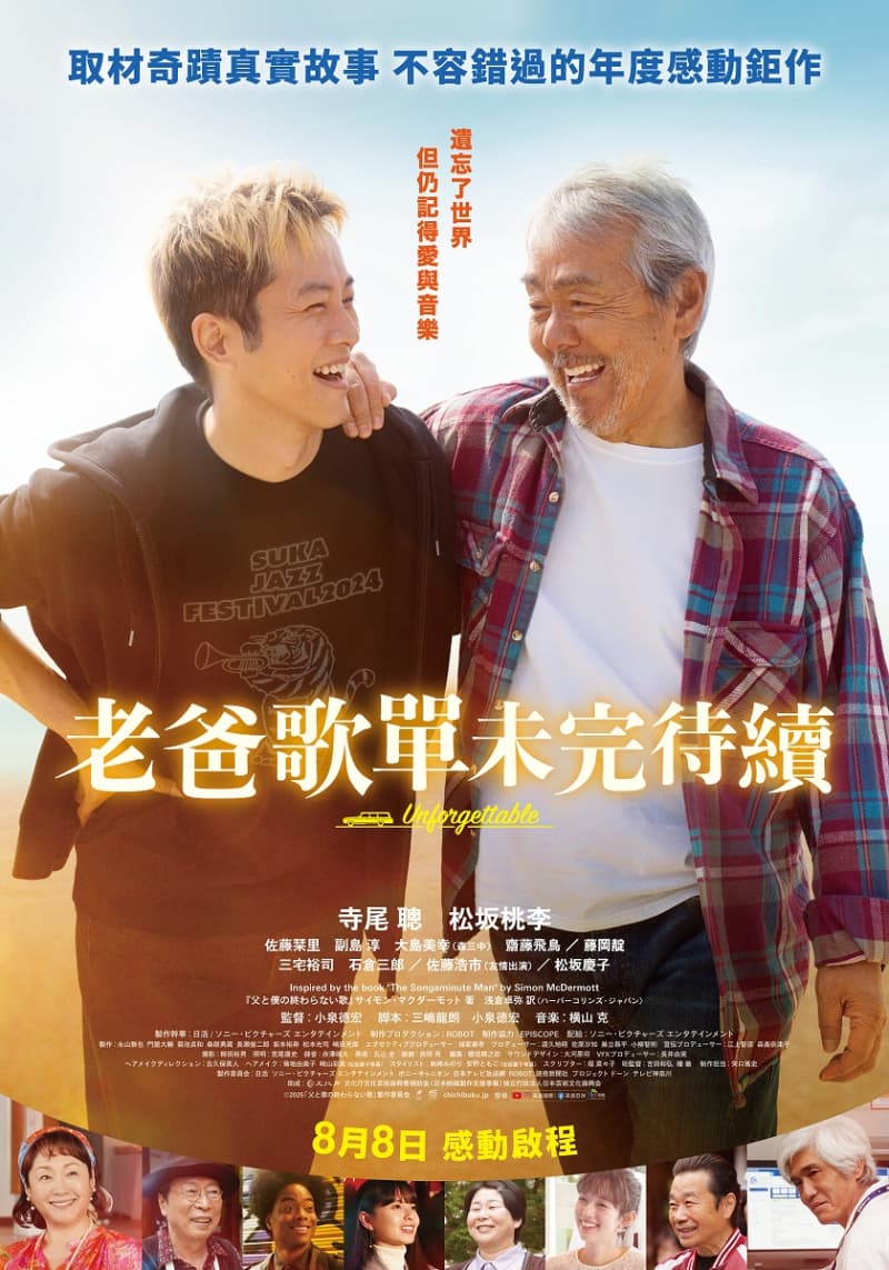 Taiwan Poster