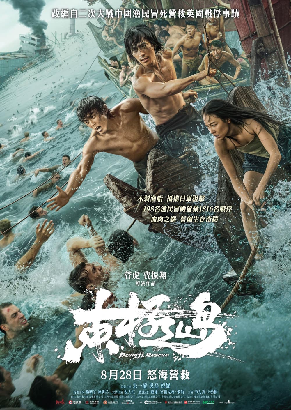 香港版ポスター