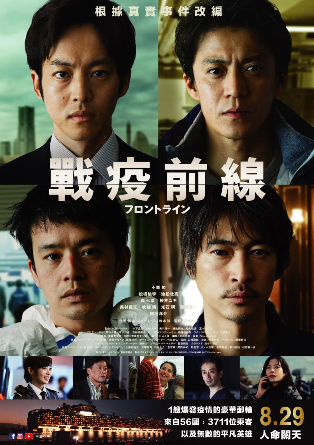 Taiwan Poster