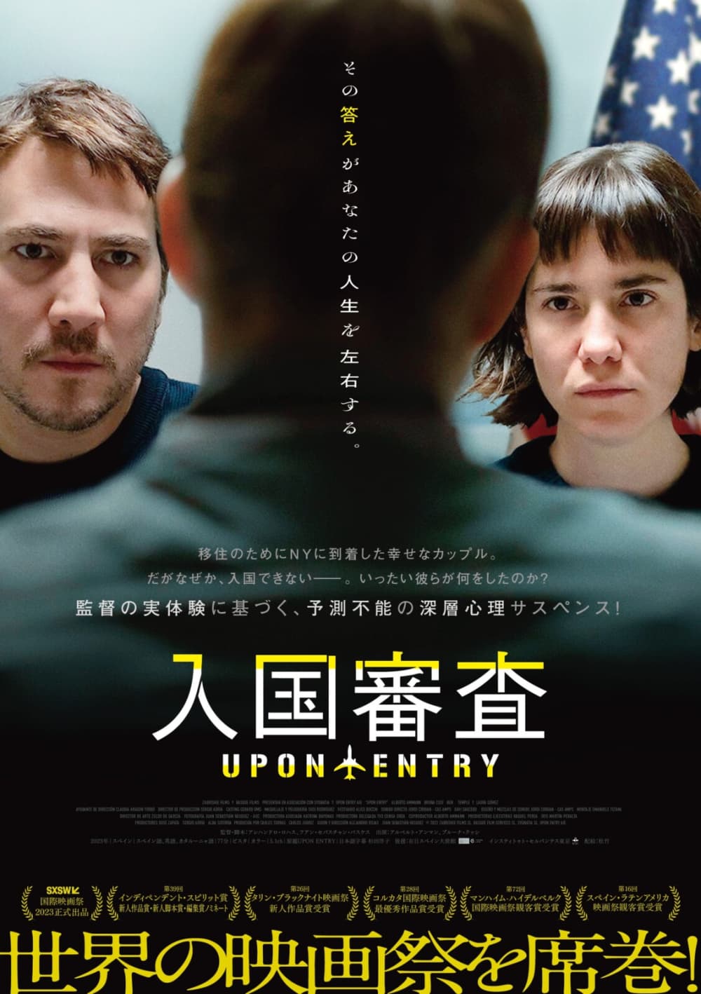 Japan Poster