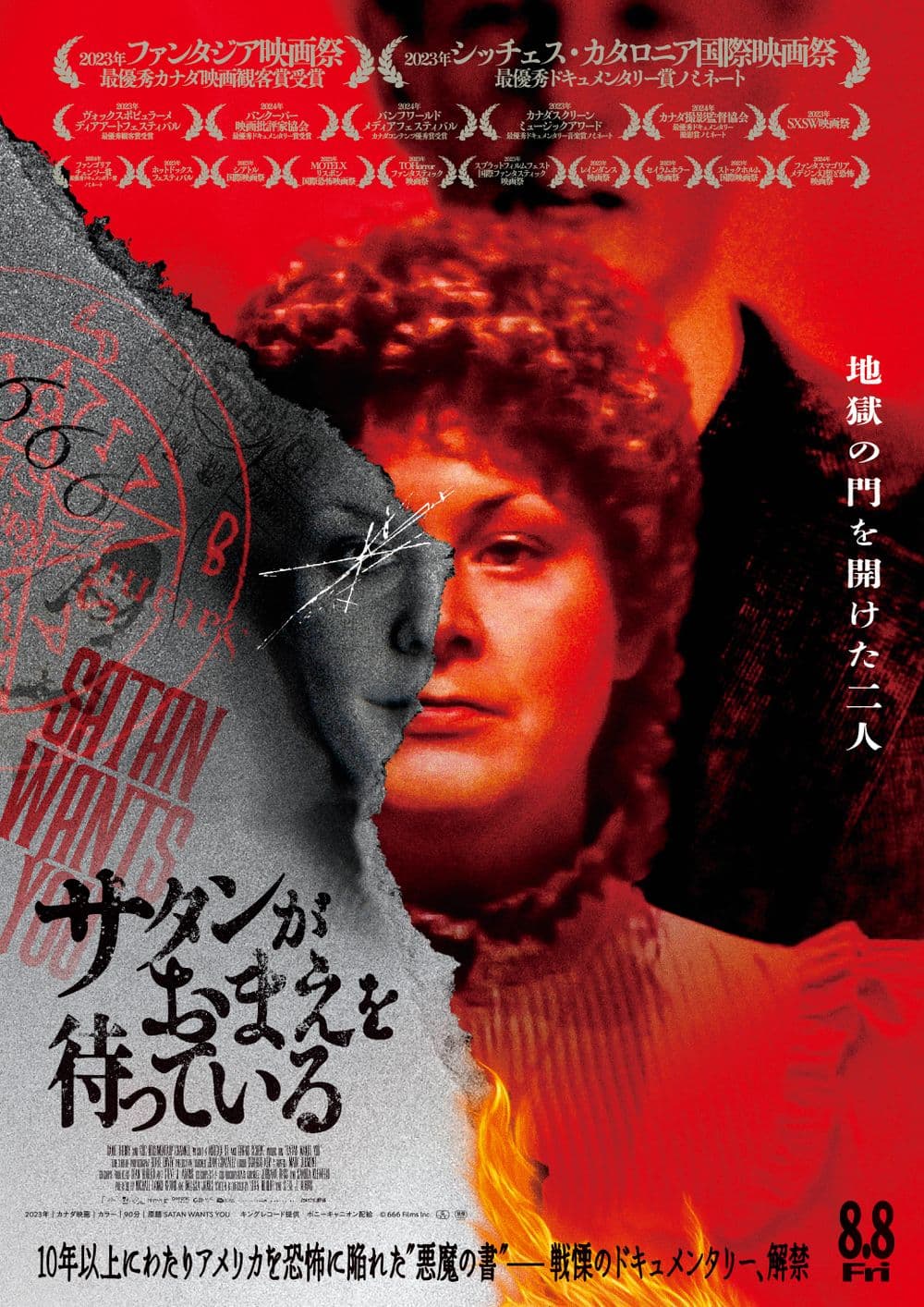 Japan Poster