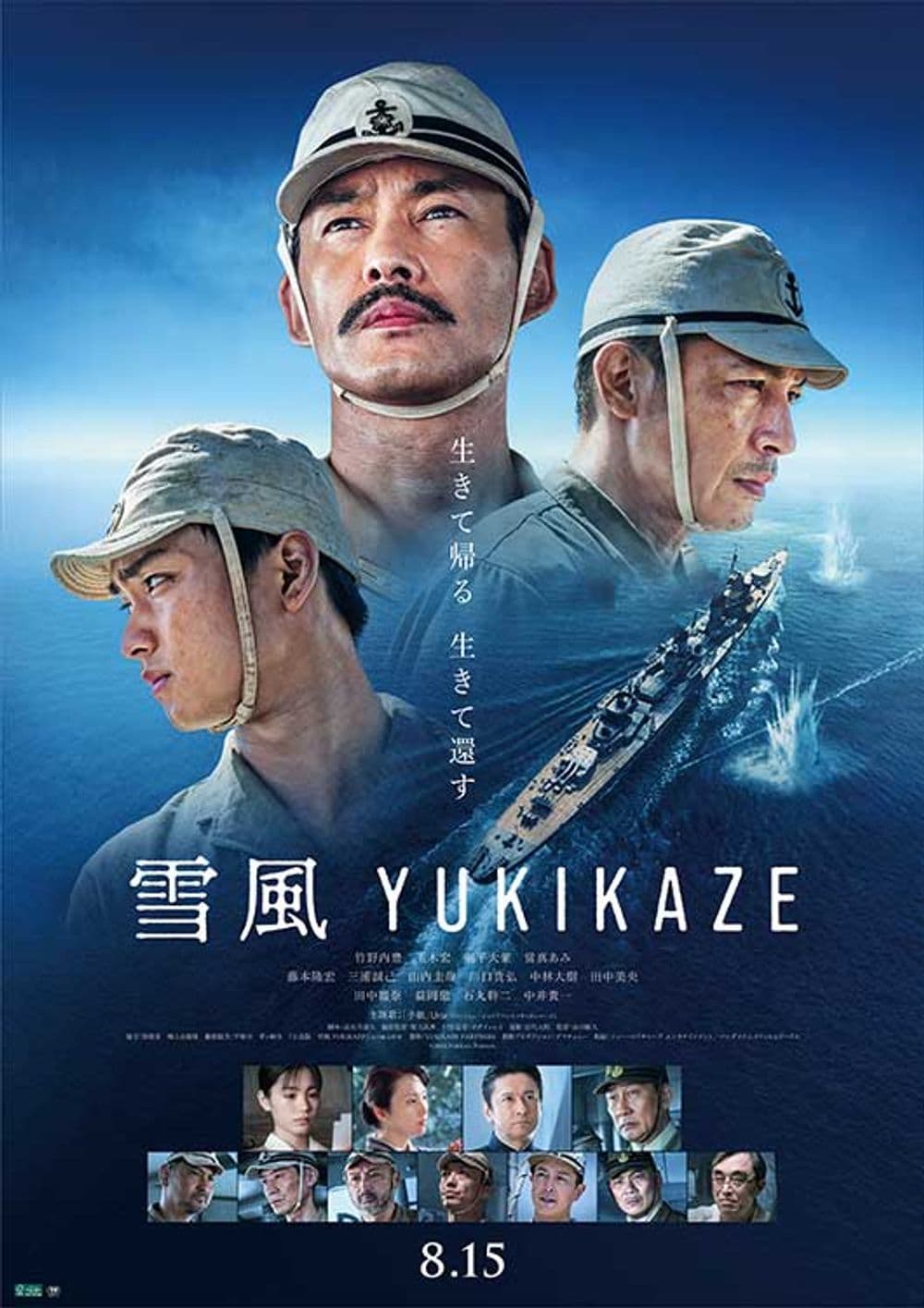 Yukikaze