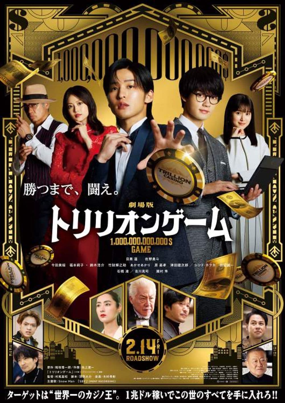 Japan Poster