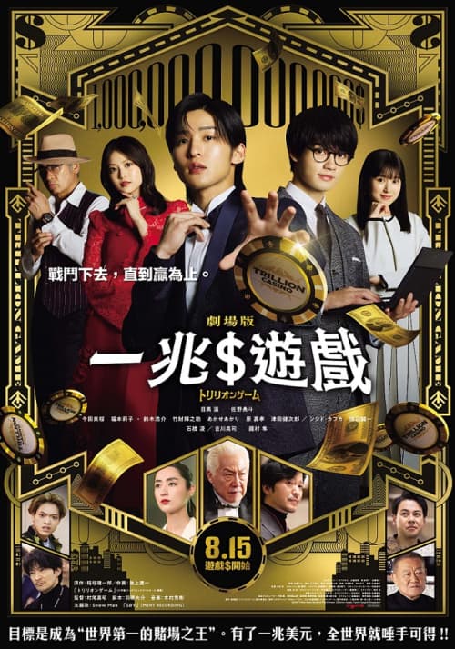 Taiwan Poster