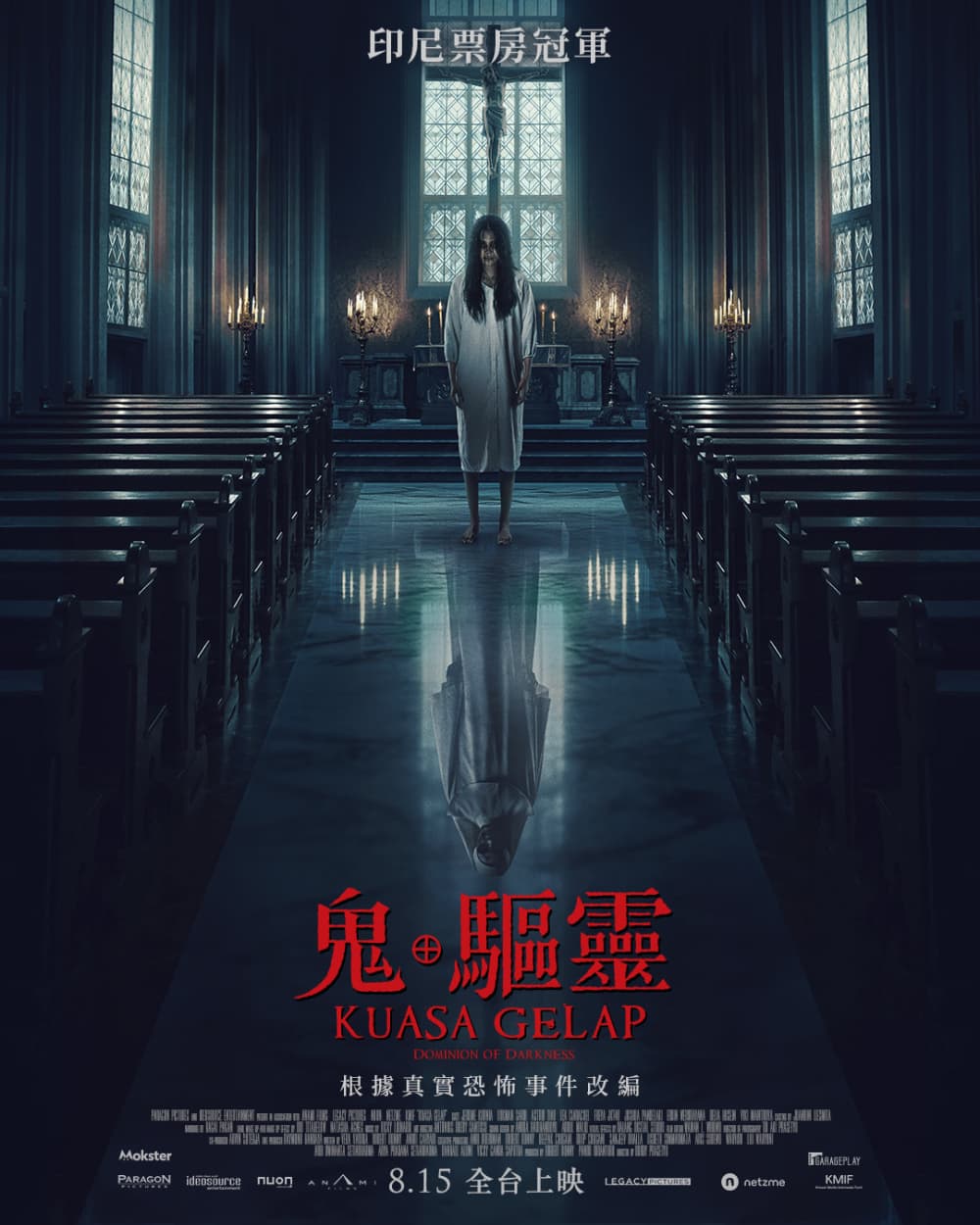 Taiwan Poster
