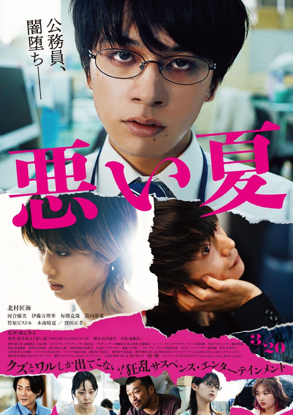 Japan Poster