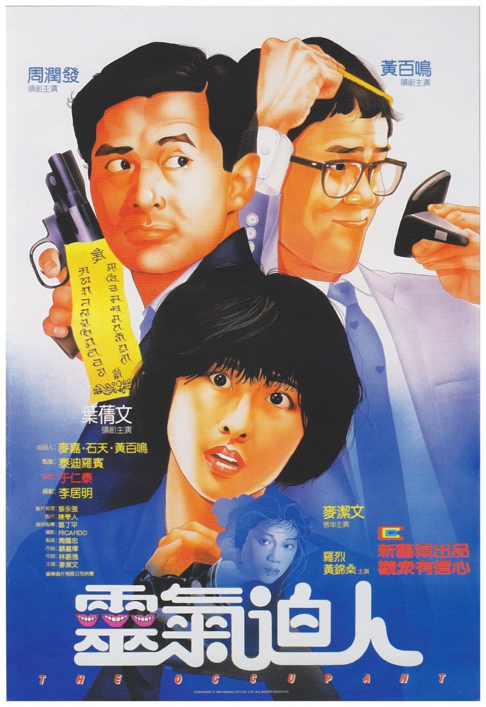 Hong Kong Poster