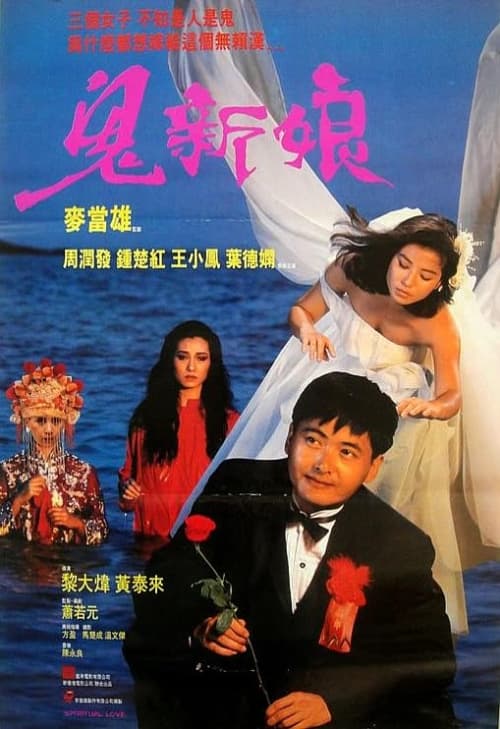香港版ポスター