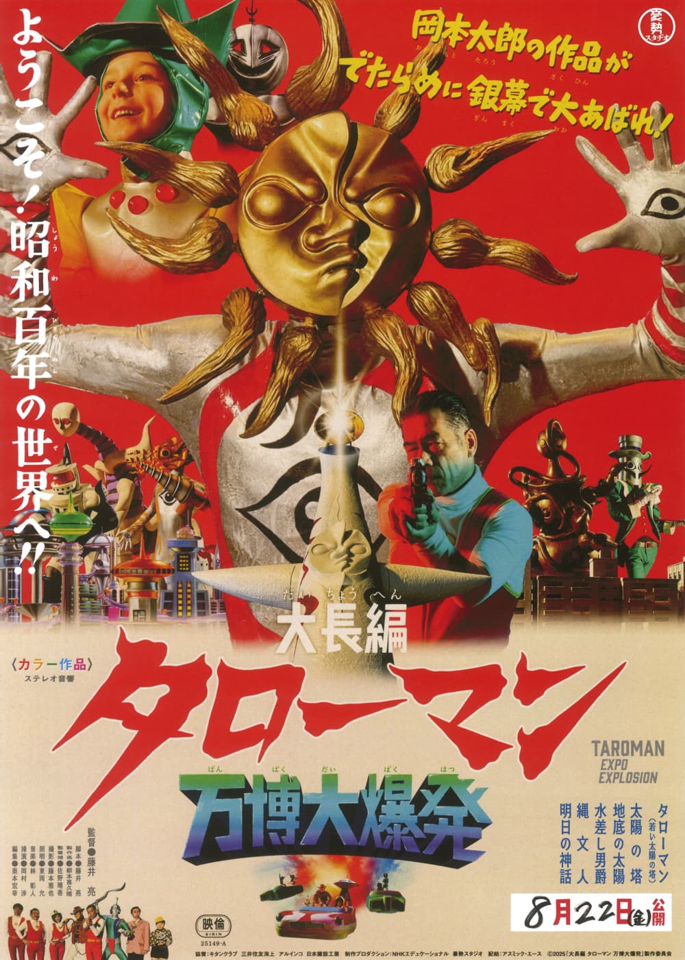 Japan Poster
