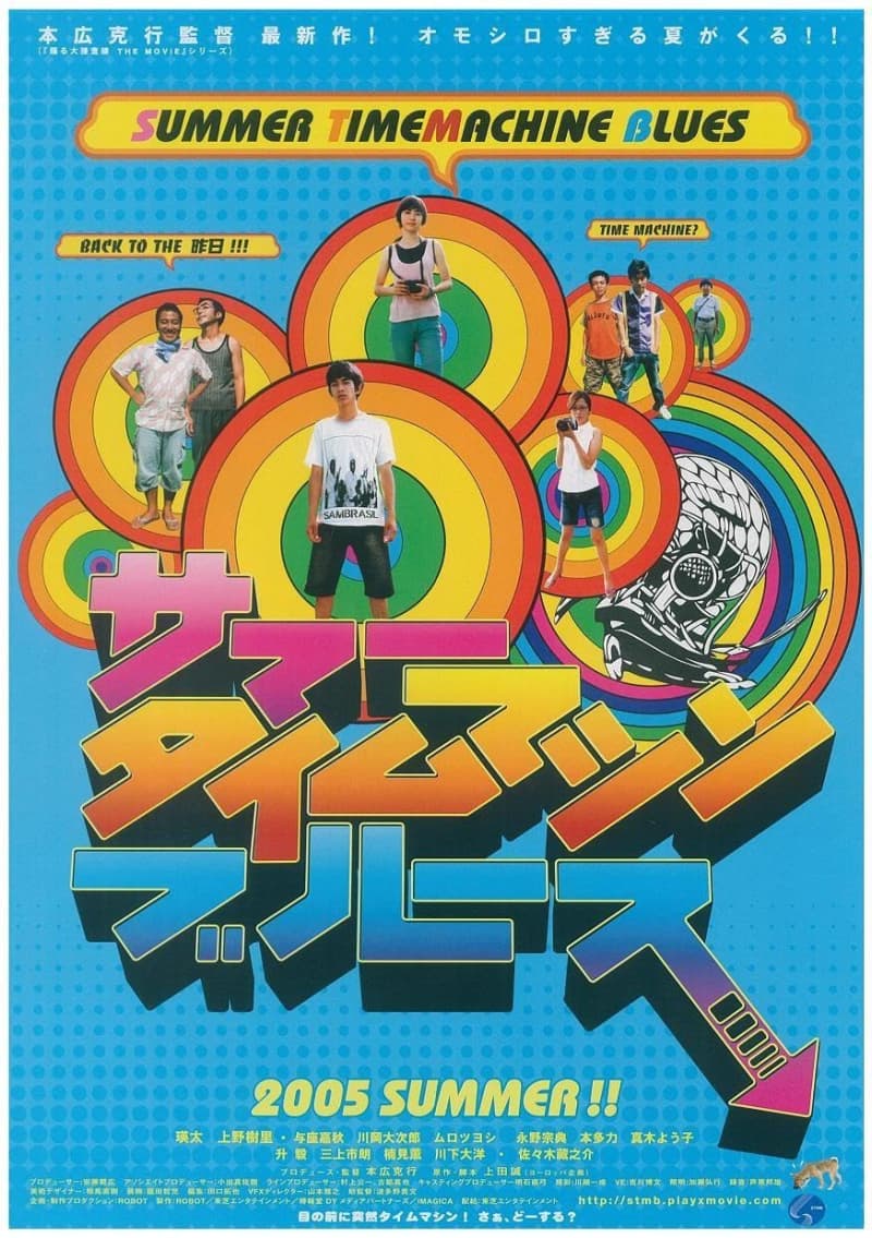 Japan Poster