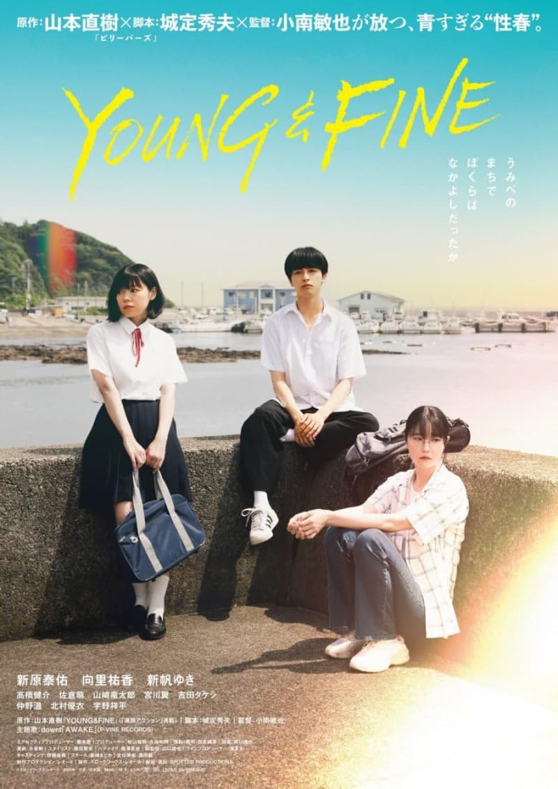 日本版ポスター