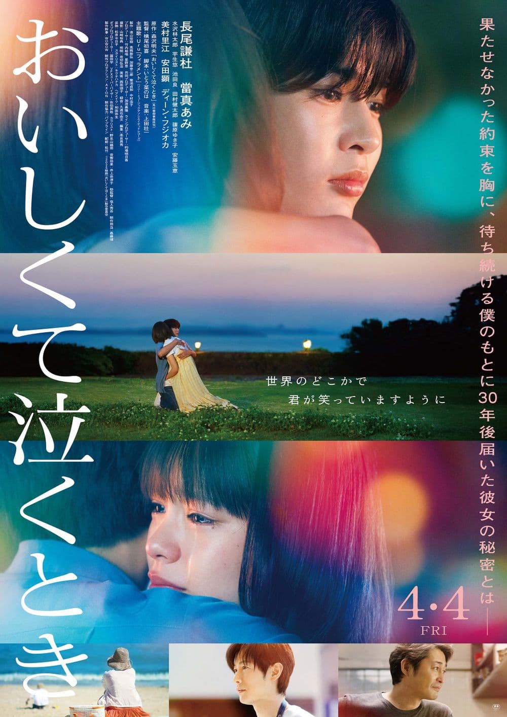 Japan Poster