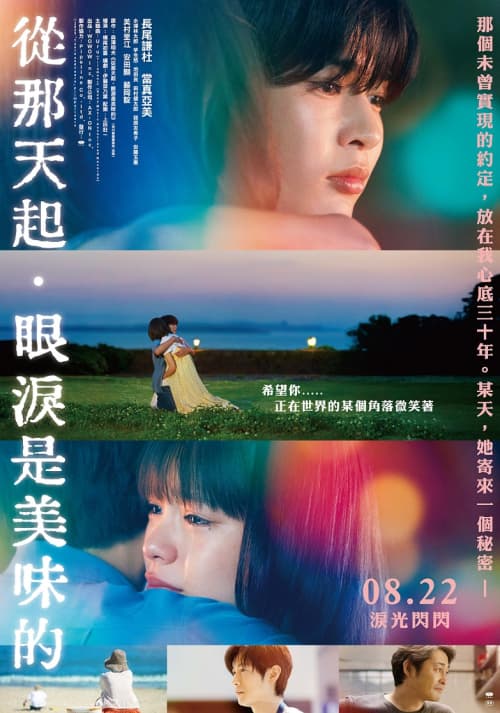 Taiwan Poster