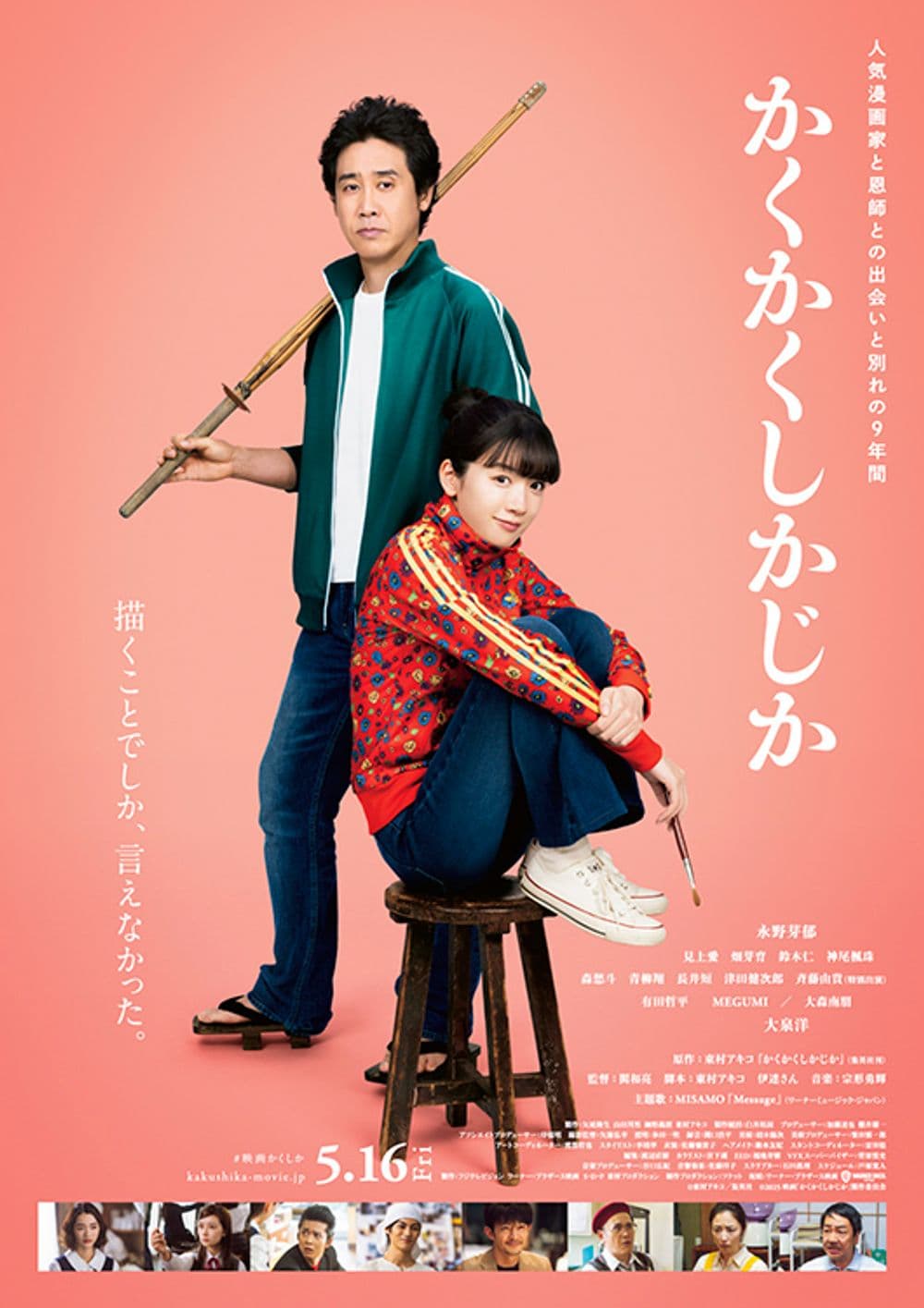 日本版ポスター
