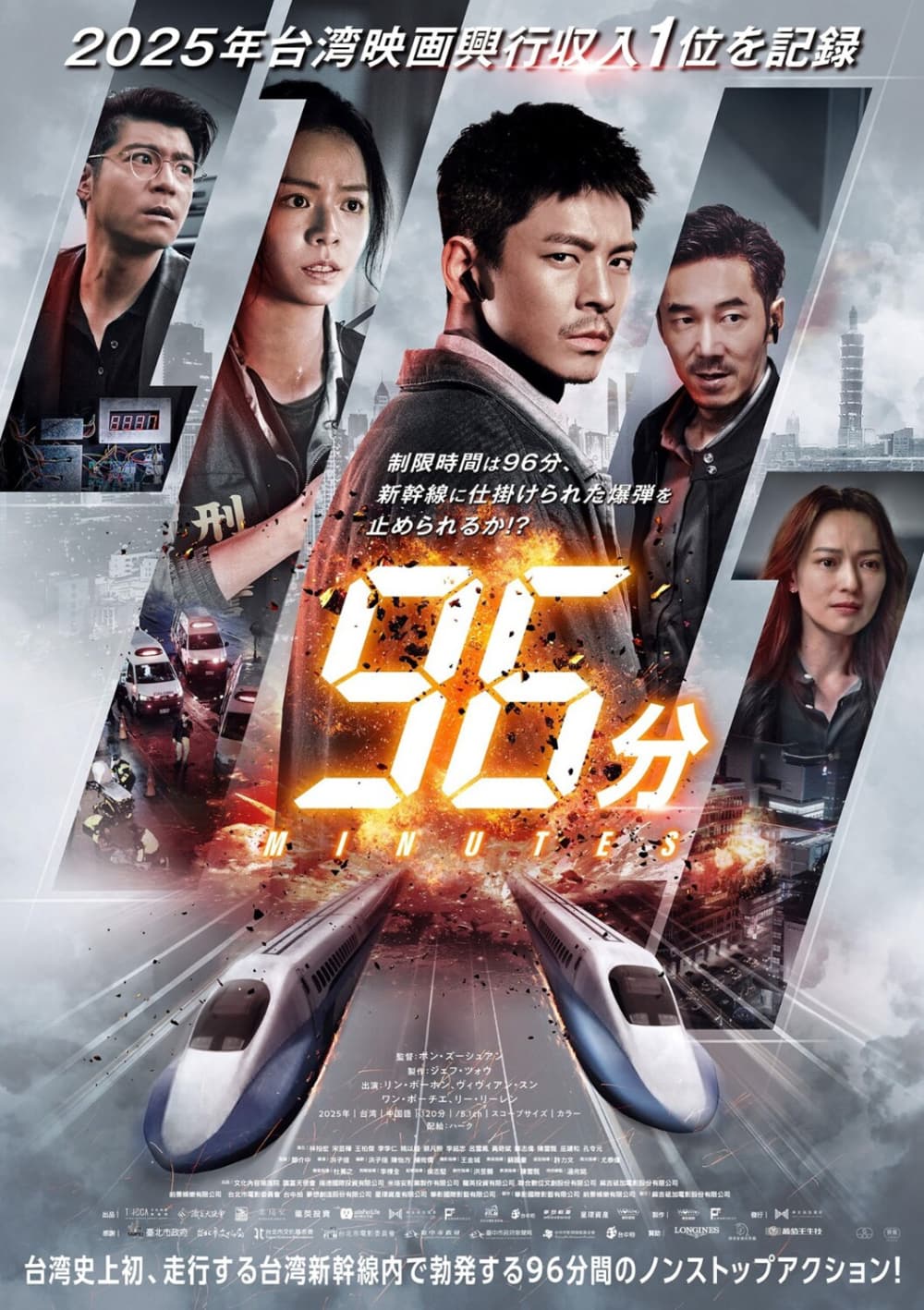 96分