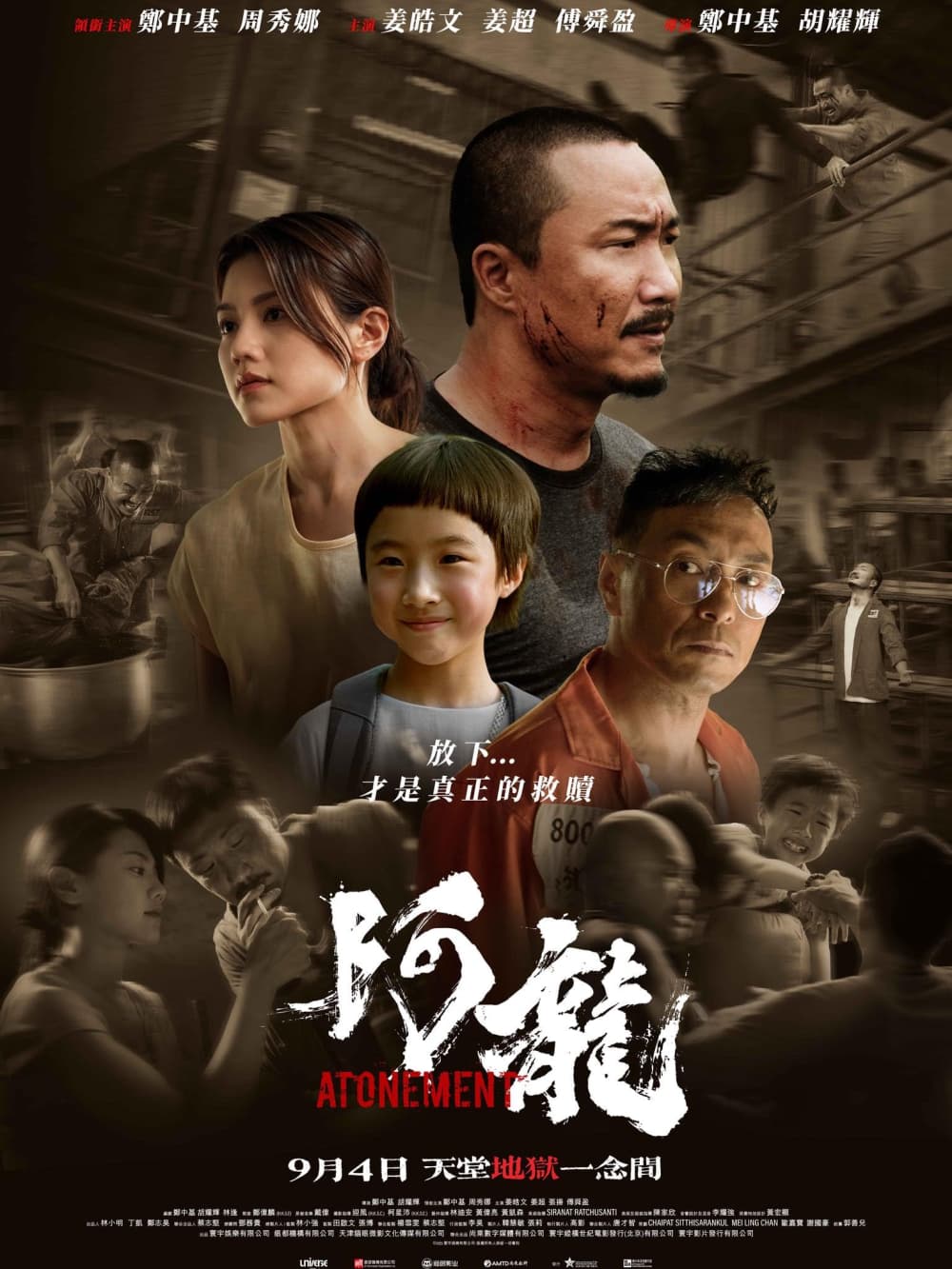 阿龍