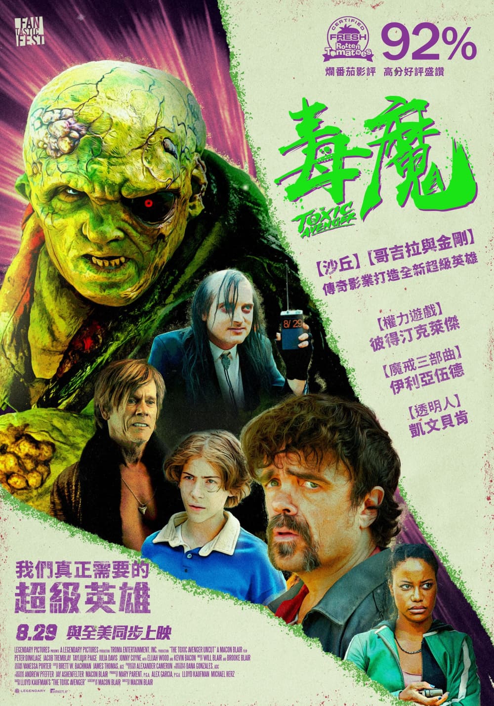 毒魔