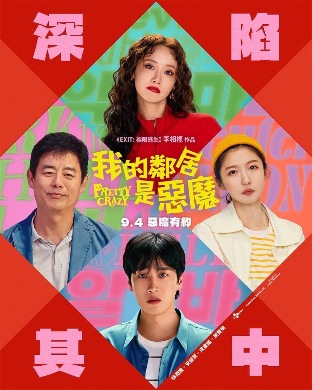香港版ポスター