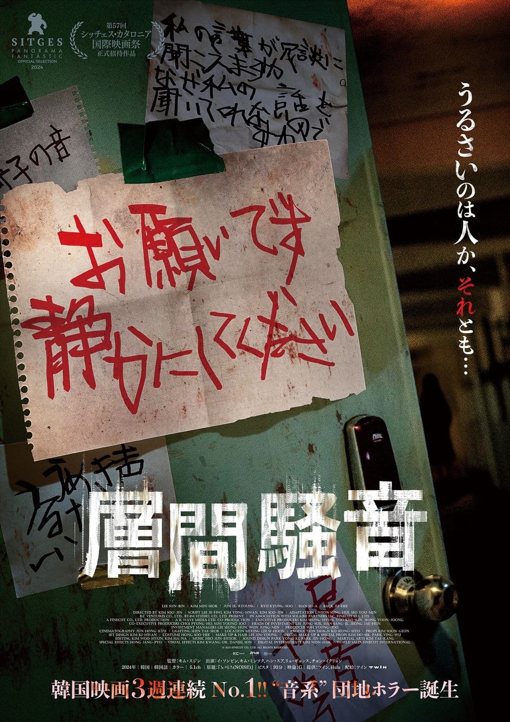 日本版ポスター