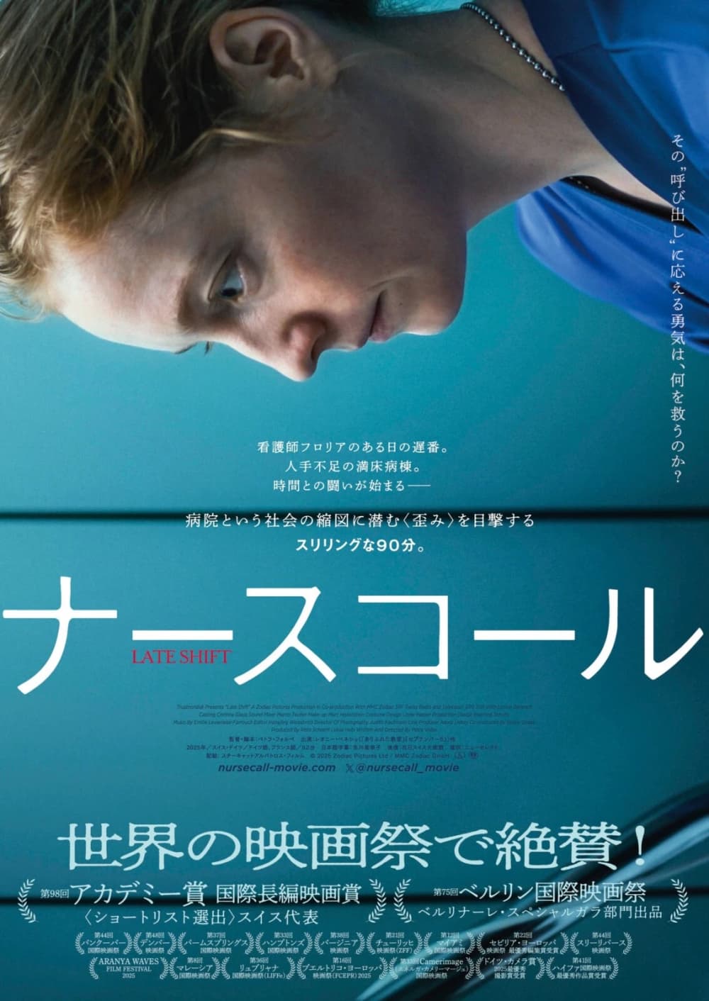Japan Poster