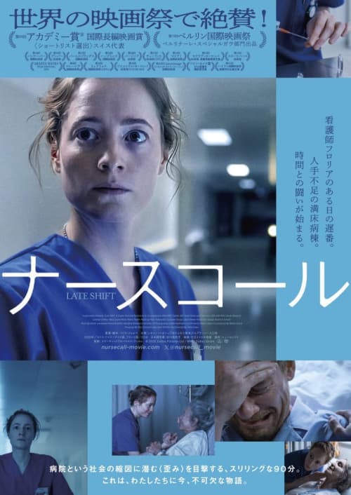 Japan Poster #2