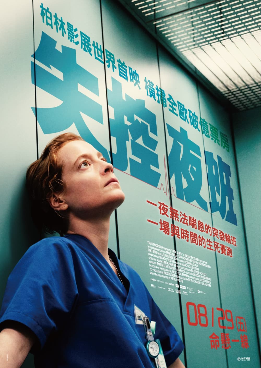 Taiwan Poster