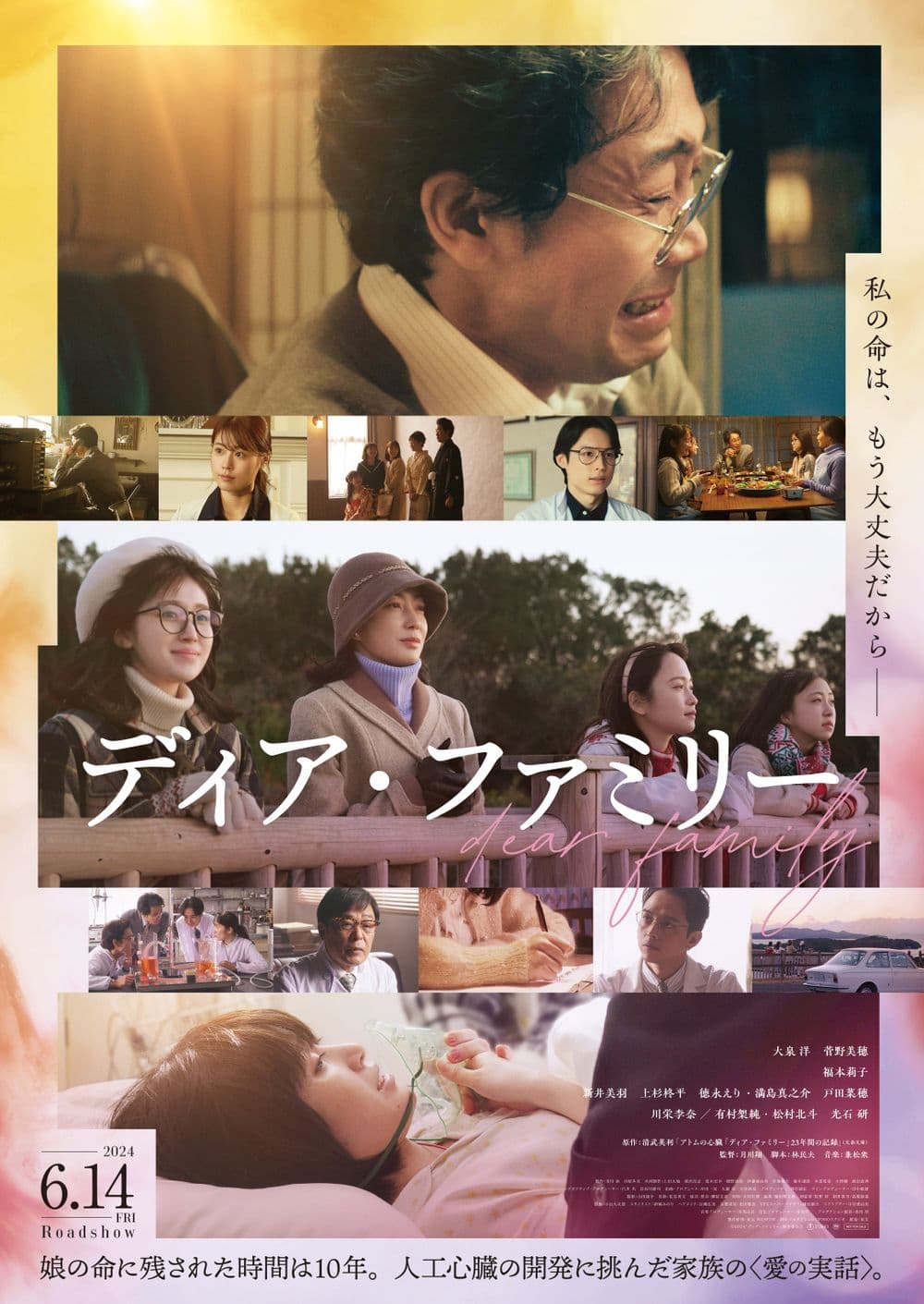 Japan Poster