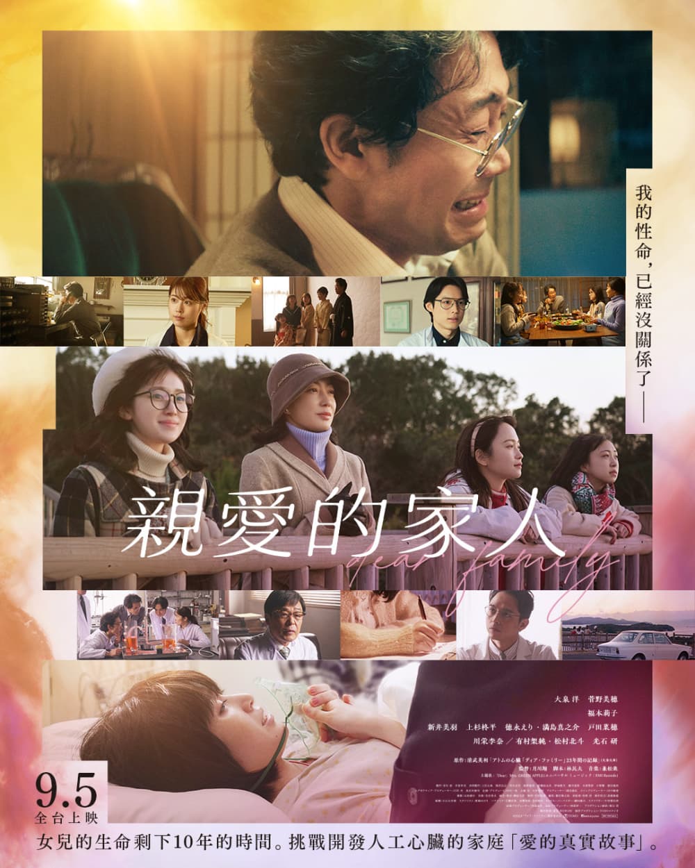 Taiwan Poster