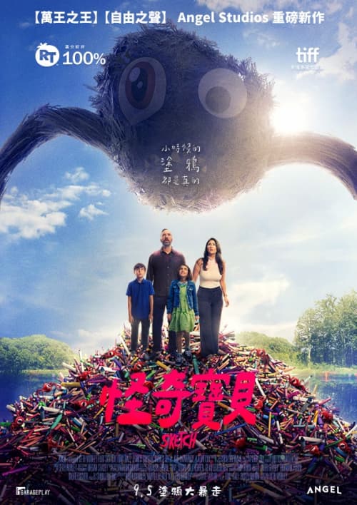 台湾版ポスター