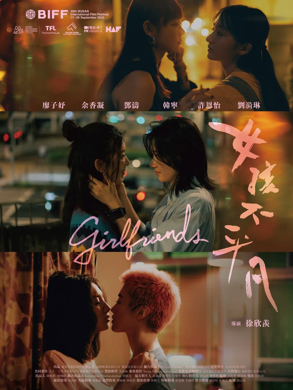Girlfriends