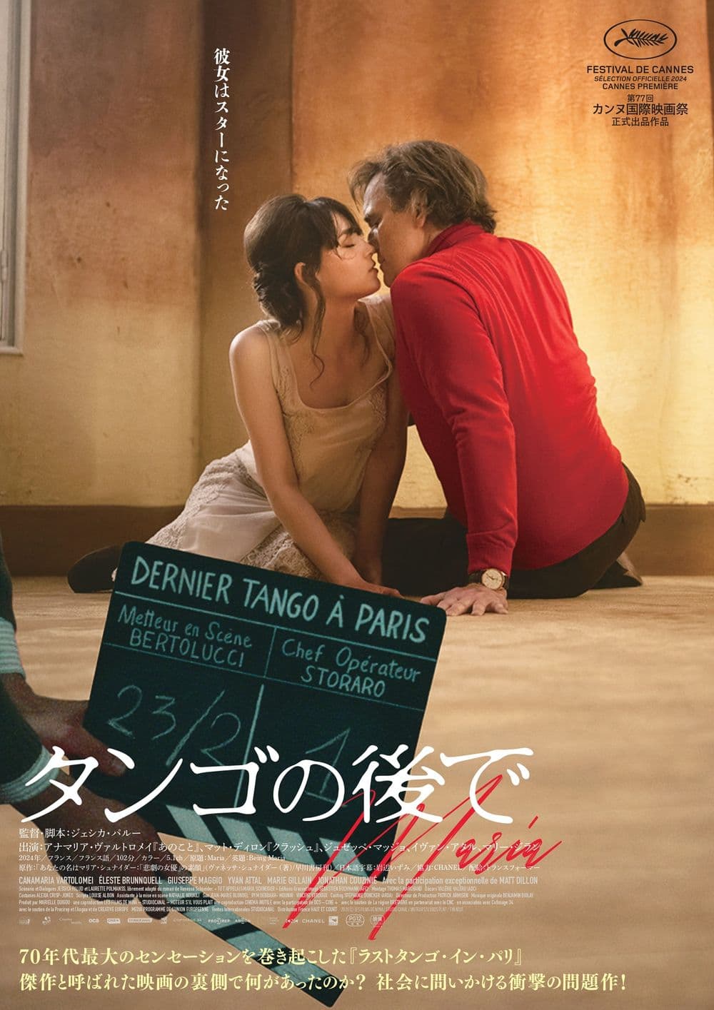 日本版ポスター