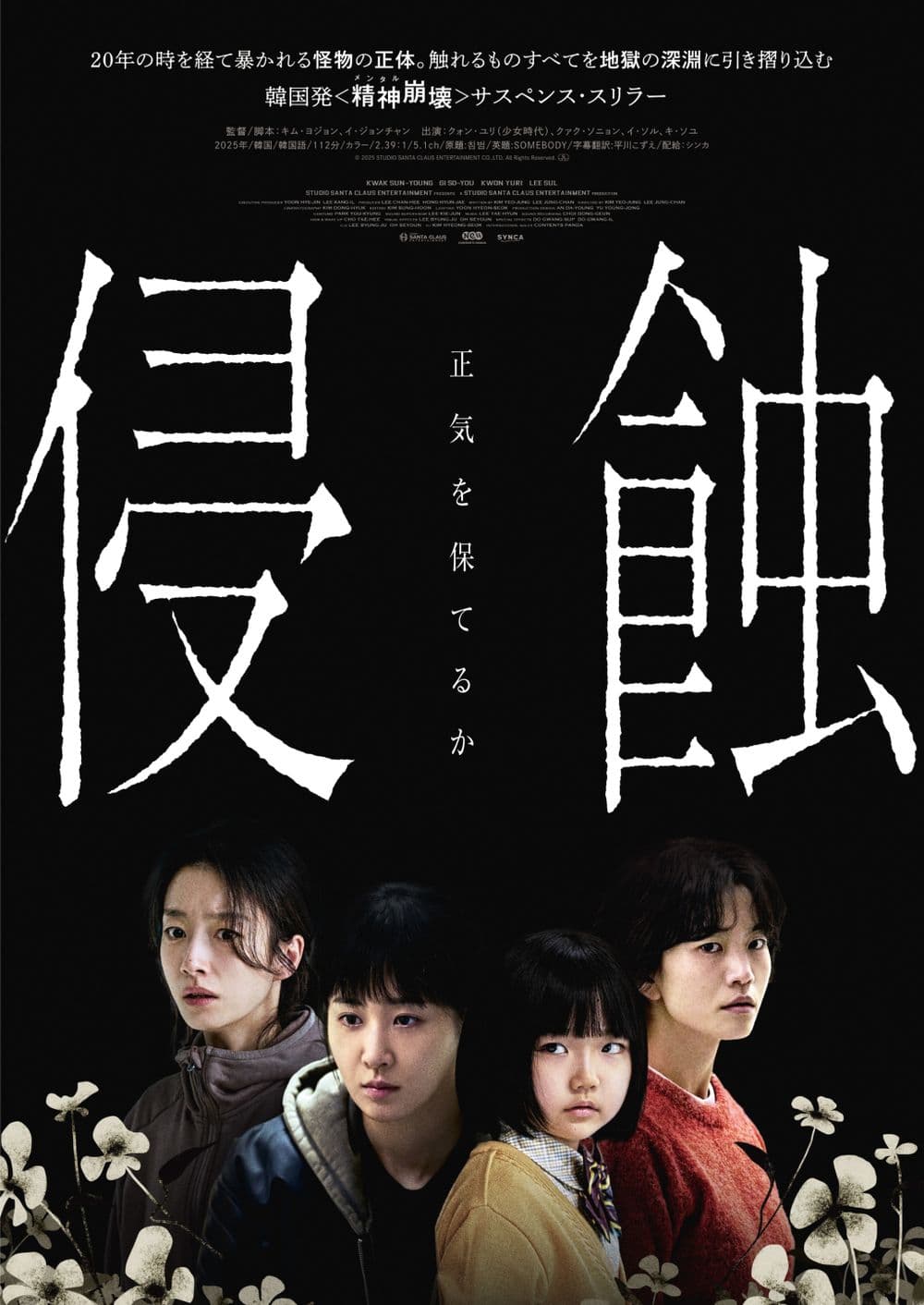 日本版ポスター